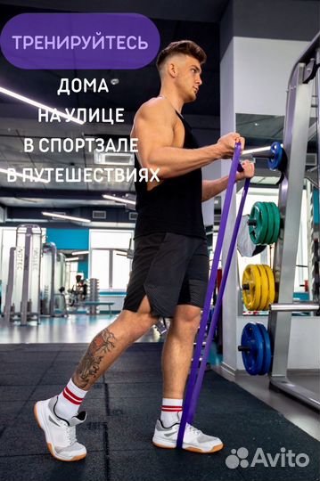 Резинка для фитнеса/ ленточный эспандер