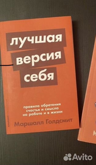 Книга Лучшая версия себя