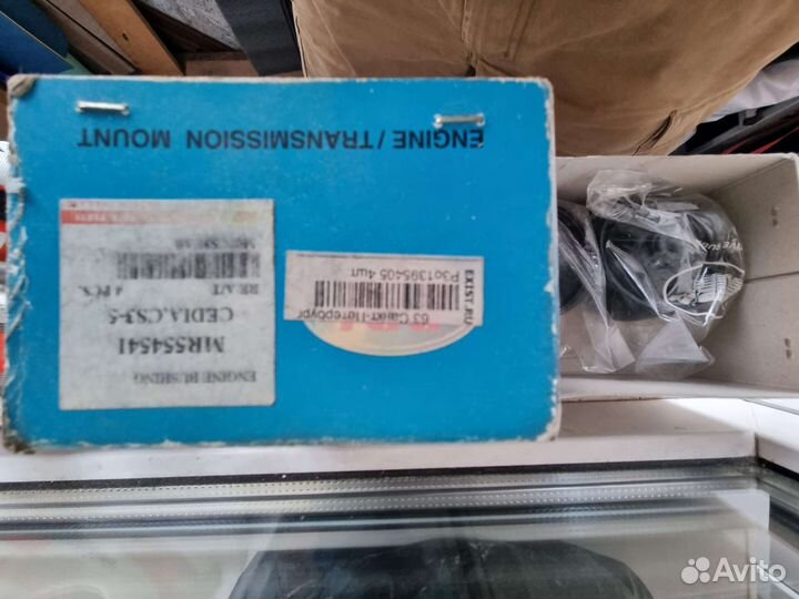 Подушка, опора двигателя, задняя Лансер 9