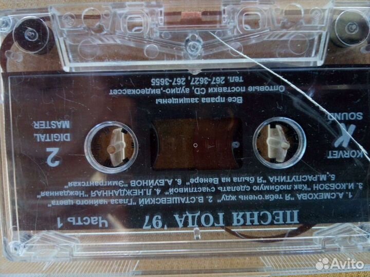 Аудиокассета