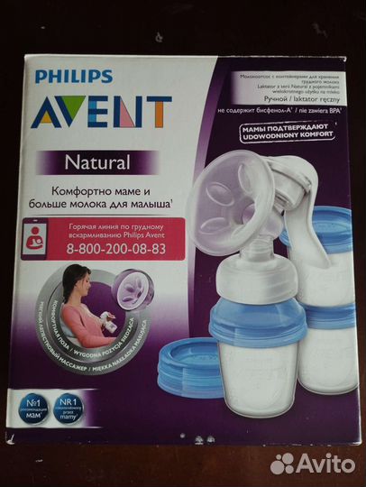 Молокоотсос avent ручной, стерилизатор avent