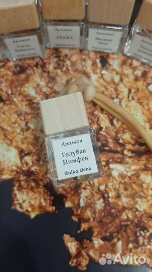 Автопарфюм