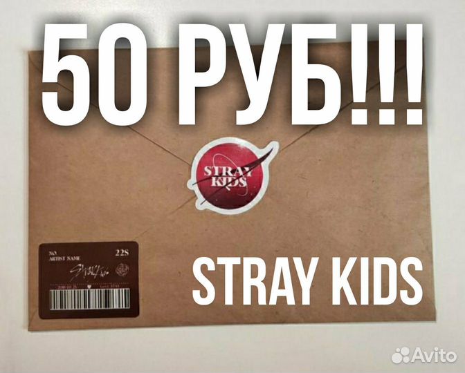 Карты stray kids