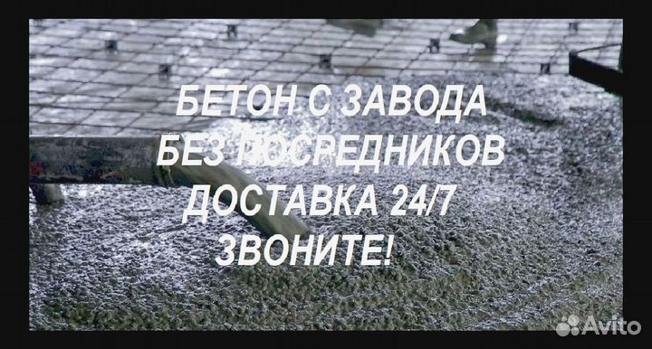 Бетон Закaменкa Cадовoе тoваpищecтвo, Toлcтые д, С