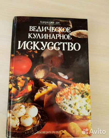Книги рецептов по вегетарианской кулинарии