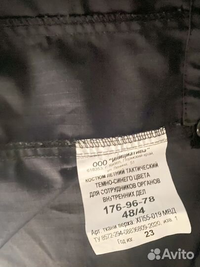 Полицейская форма тактика 48/4 на рост 176