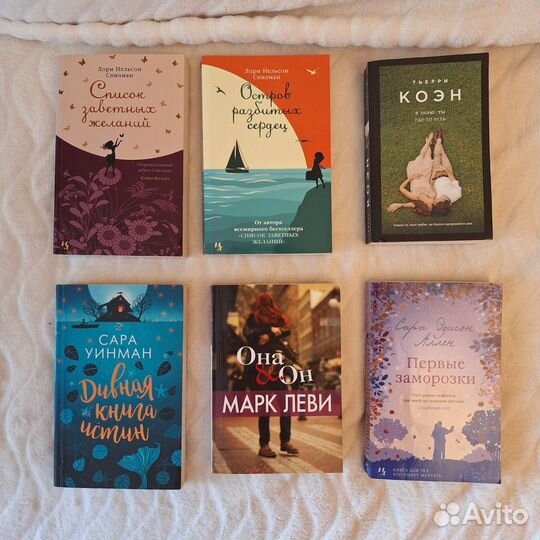 Современные романы. Романтика