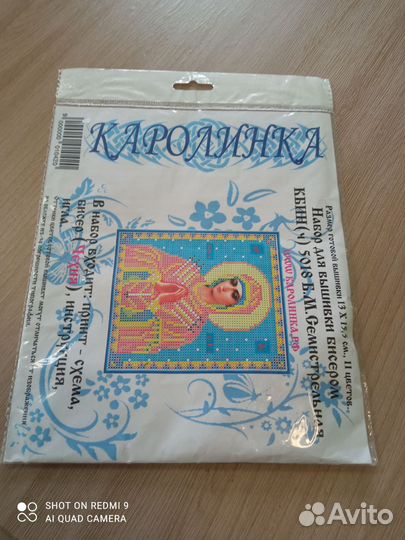 Набор для вышивания бисером 