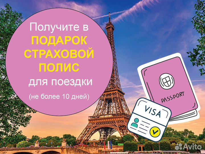 Загранпаспорт(детский\взрослый)