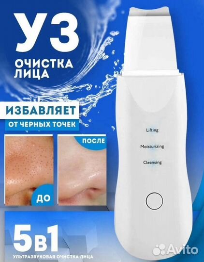 Аппарат для чистки лица