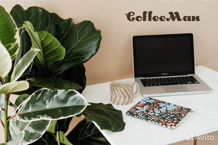 Создайте свое кофейное пространство с coffeeман