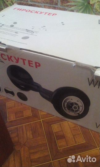 Гироскутер