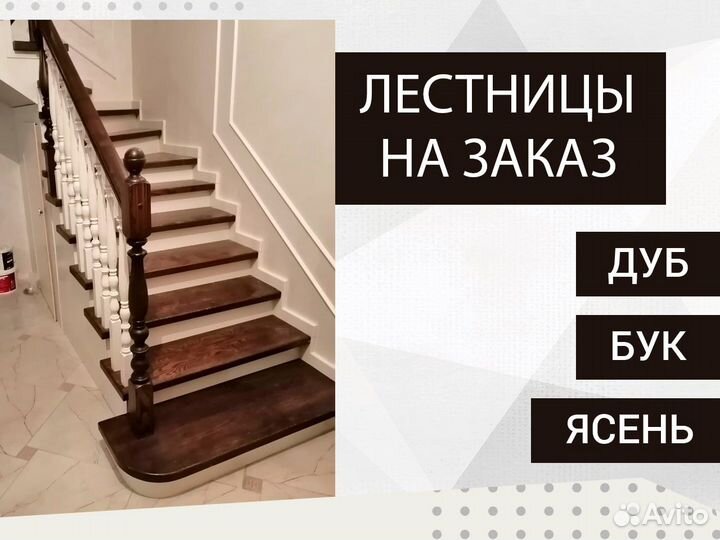 Изготовление лестниц под ключ