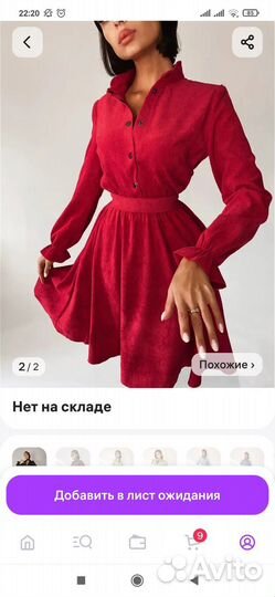 Платье вельветовое