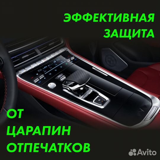 Полный комплект защитных пленок Changan CS85