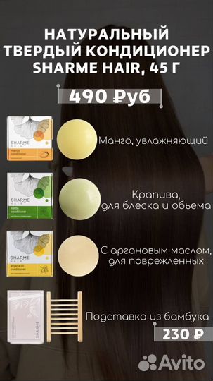 Натуральные твёрдые шампуни Гринвей