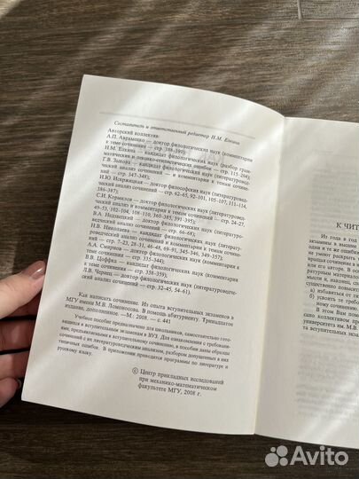 Учебники по обществознанию, русскому и английскому