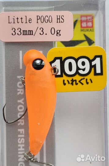 Mukai Little Pogo 33 HS# Limited 1091 glow