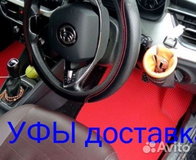 Эва Коврики 3D с бортами для авто