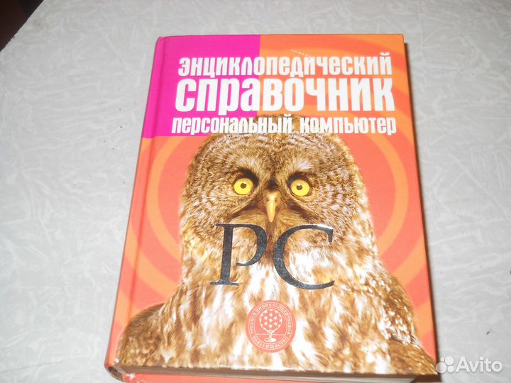 Компьютерные книги