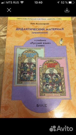 Учебник Комиссарова Дидактический материал