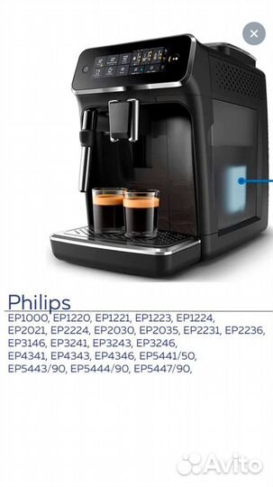 Фильтр для кофемашины philips