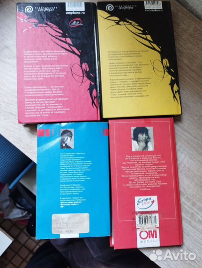 Книги Рю Мураками, издательство Амфора