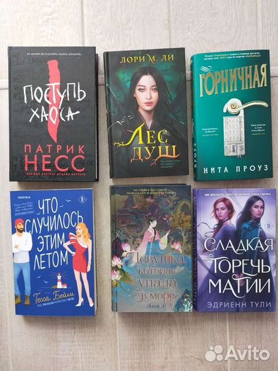 Книги молодежные фэнтези фантастика романтика