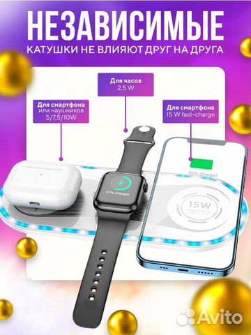 Беспроводная зарядка