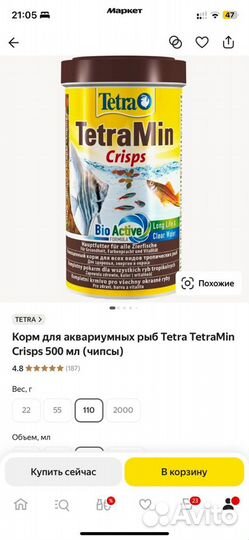 Корм для рыб Tetra TetraMin Crisps (чипсы)