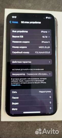 iPhone X, 64 ГБ