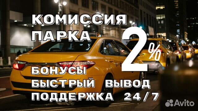 Водитель в Яндекс Такси на личном автомобиле
