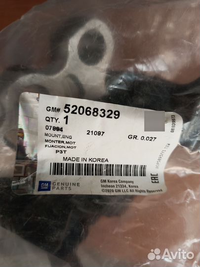 Опора двигателя правая передняя Chevrolet Aveo