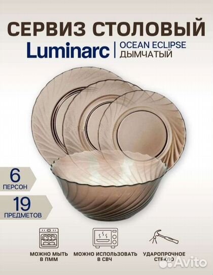 Посуда разная