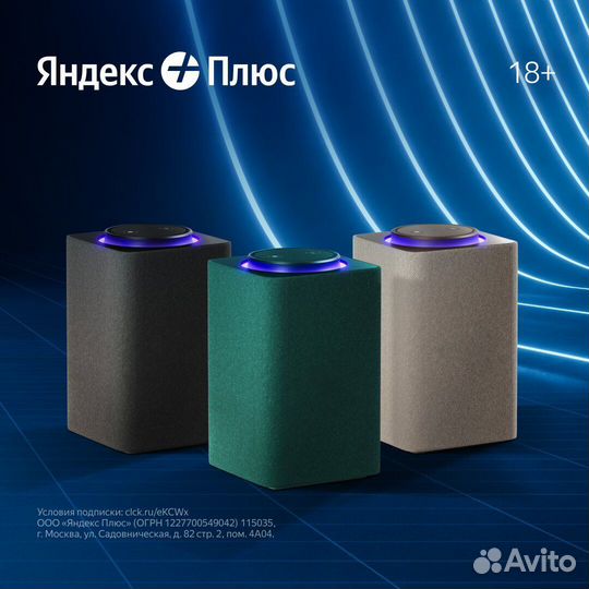 Яндекс станция Max 2 Zigbee