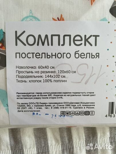 Постельное белье детское. Поплин. 120*60