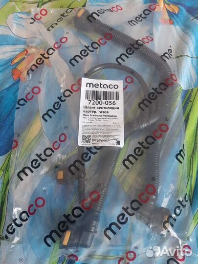 Шланг вентиляции картерных газов