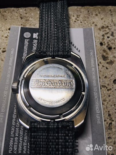 Часы СССР Восток Министерские