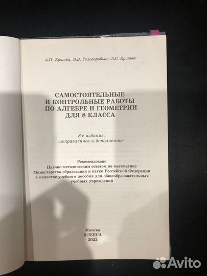 Самостоятельные и контрольные работы. Алгебра Геом