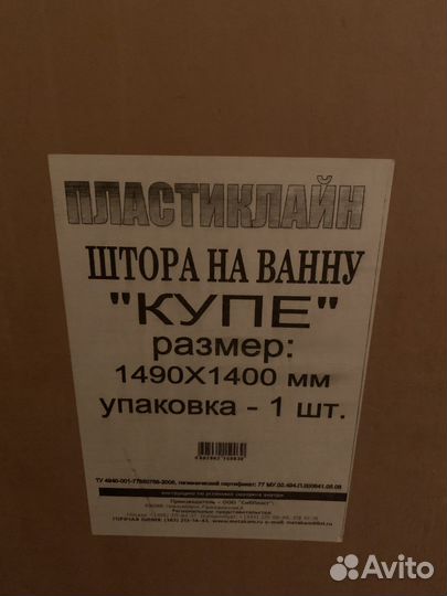 Угловая шторка на ванну. Жесткая