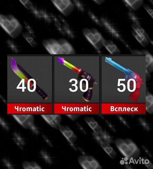 Легендарные ножи в мм2