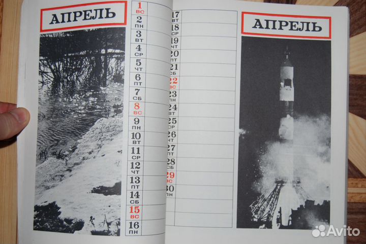 Настольные календари 1973