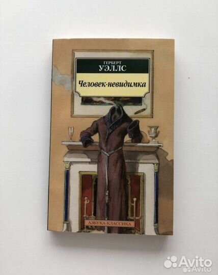 Игра ангела, Дживс и феодальная верность