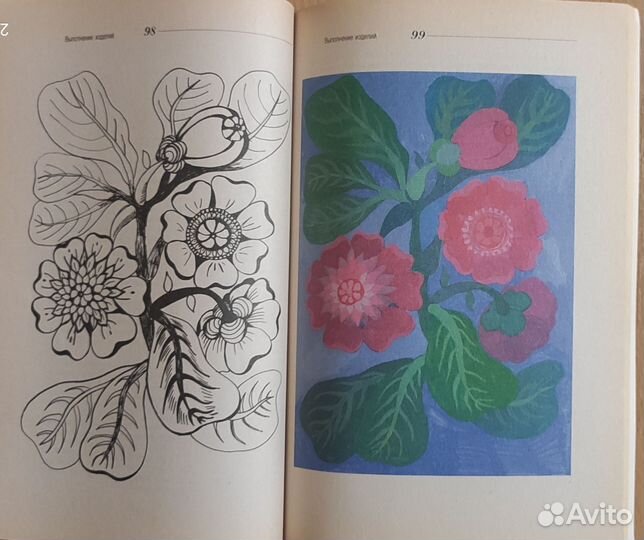 Книжка Батик (Кожохина)