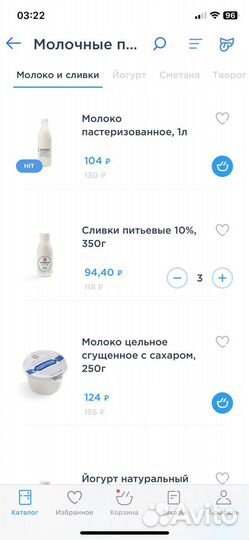 Скидка чистая линия мороженное молочка 20