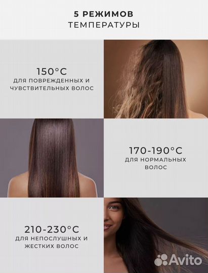 Выпрямитель для волос