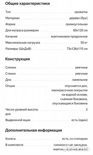 Детская кроватка