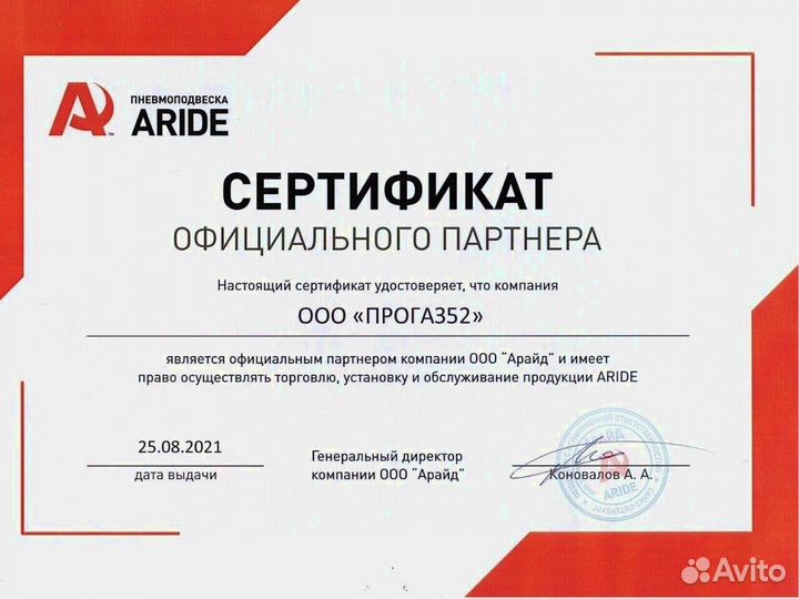 Пневмоподвеска MAZ 4370 передняя ось Aride