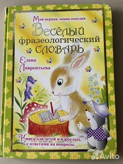 Детские развивающие, логопедические книги