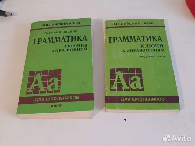 Самоучитель по английскому языку